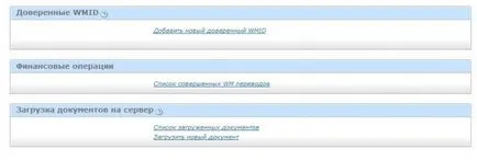 Като парични WebMoney