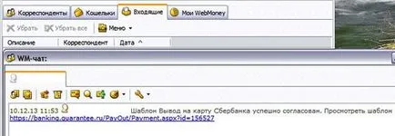 Като парични WebMoney
