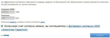 Като парични WebMoney
