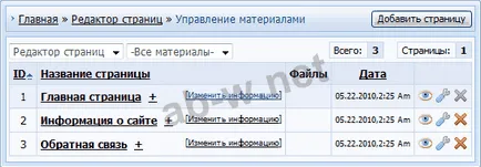 Как ucoz сайт