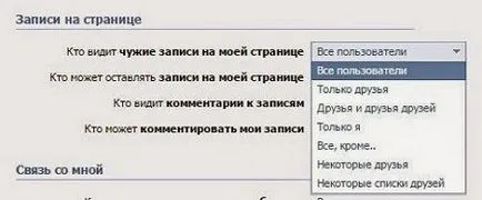 Тъй като стената в контакт приятел
