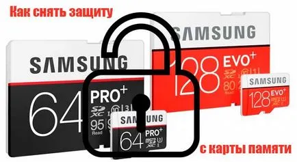 Как да премахнете защитата от флаш MicroSD