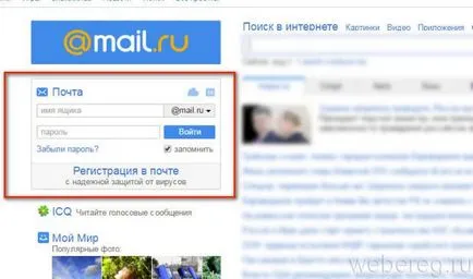 Как да създадете своя собствена електронна поща