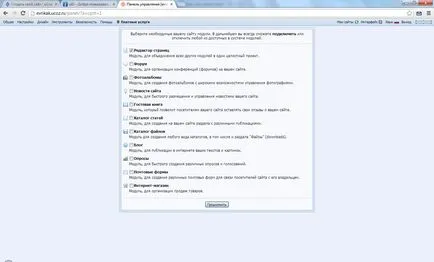 Как ucoz сайт