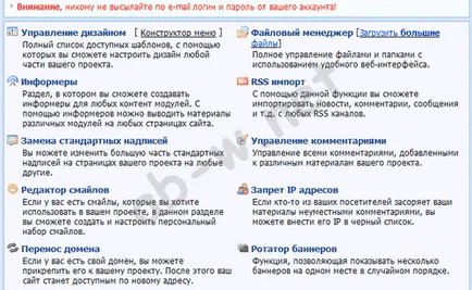 Как ucoz сайт