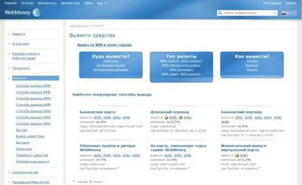 Като парични WebMoney