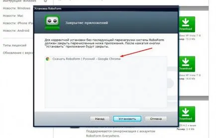 Как да отворите за вход