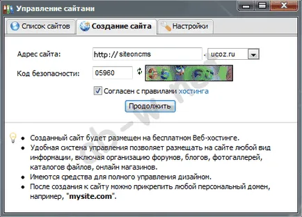 Как ucoz сайт