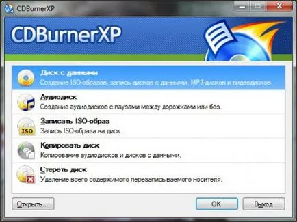Как да създадете файл за изображението