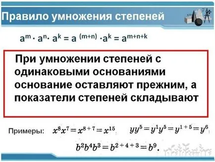 Как да се намали степента на фракции Как да се намали степента на фракции