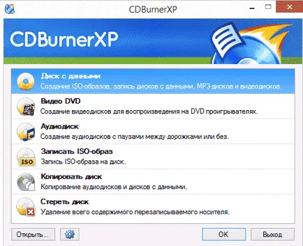 Как да създадете файл за изображението