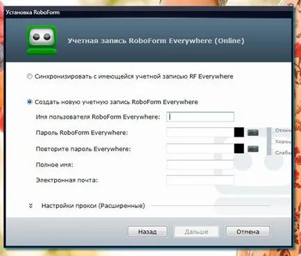 Как да отворите за вход