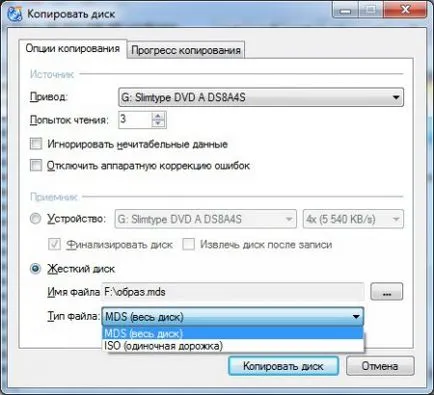Как да създадете файл за изображението