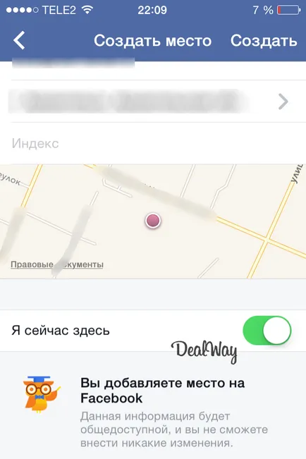 Как да добавите сте видяли