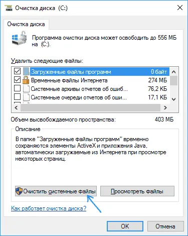 Как да премахнете ненужни водача