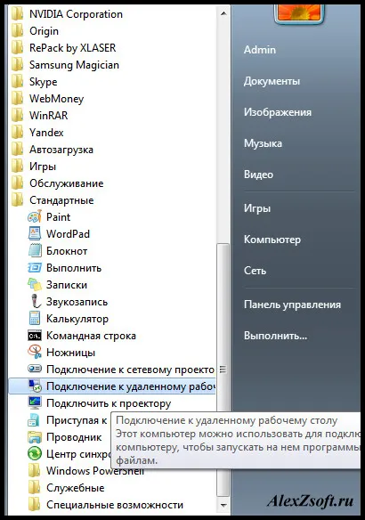Как да се свържете на адрес IP