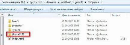 Joomla как да се премахне, ако