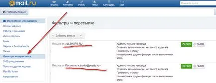 Как да премахнете спама