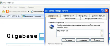 Gigabase какво е