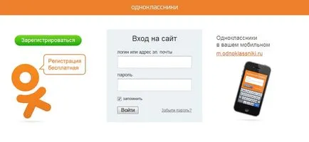 Как да премахнете си номер от съученици Как да премахнете си номер от съученици
