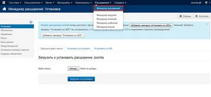 Joomla как да се премахне, ако