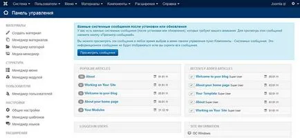 Joomla как да се премахне, ако