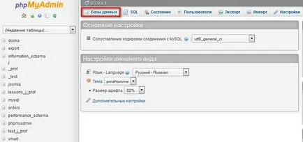 Joomla как да се премахне, ако