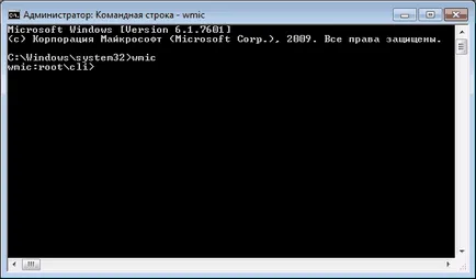 Как да изтрия от командния ред