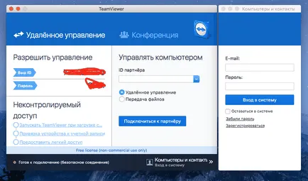 Как да се свържете на адрес IP Как да се свържете на адрес IP