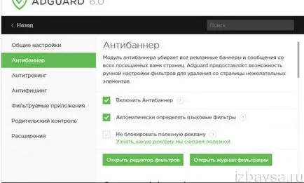 Как да премахнете спама
