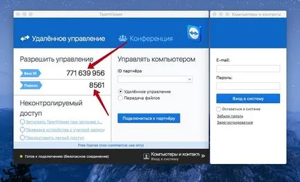 Как да се свържете на адрес IP Как да се свържете на адрес IP
