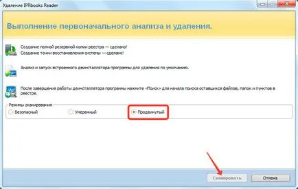 Как да премахнете програма
