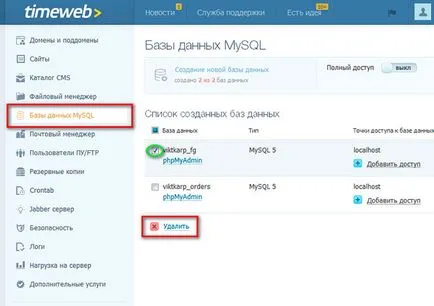Joomla как да се премахне, ако