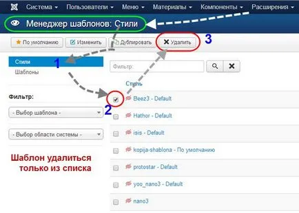 Joomla как да се премахне, ако Joomla как да се премахне, ако