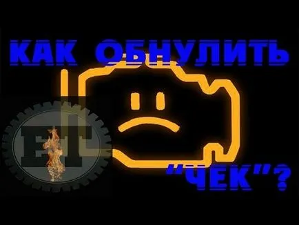 Как да премахнете проверка