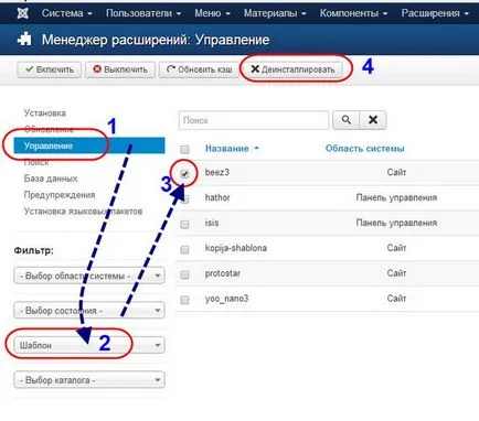 Joomla как да се премахне, ако Joomla как да се премахне, ако