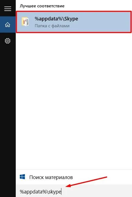 Как да инсталирате новата Skype