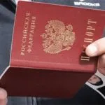 Откъде знаеш, че паспорта си готов