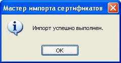 Как се инсталира основни сертификати
