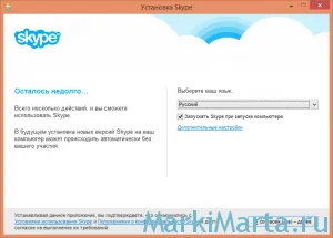 Как да инсталирате новата Skype