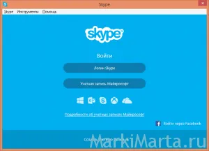 Как да инсталирате новата Skype