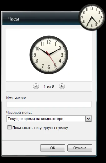 Как да инсталирате джаджи за XP