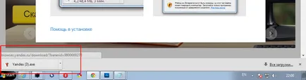 Как да инсталирате новата Skype