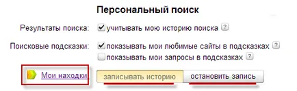 Това, което се вижда на Yandex