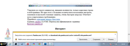 Как да инсталирате новата Skype