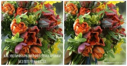 Как да се увеличи размера на картината Как да се увеличи размера на картината