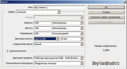 Как да се увеличи размера на картината