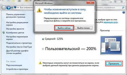 Как да промените размера на страницата