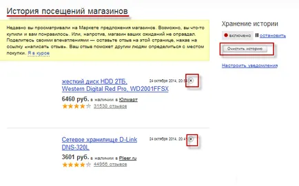 Това, което се вижда на Yandex