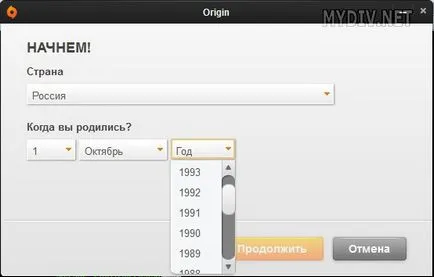 Как да отида до произхода